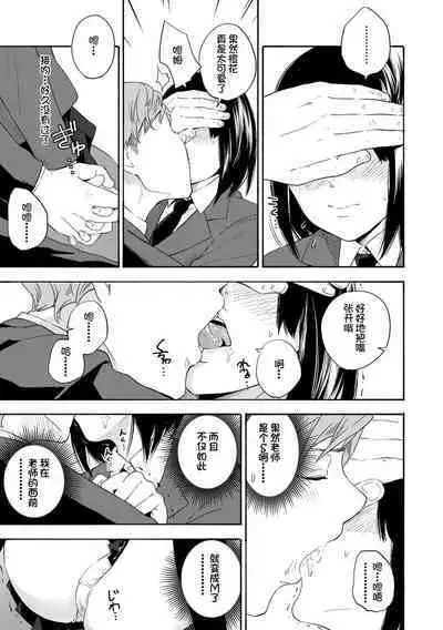 Shishunki no Eros - puberty eros | 思春期的色欲