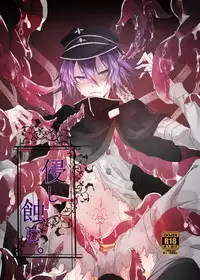 Okashi Mushibamu.