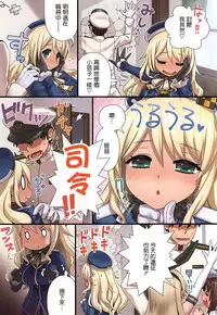 (C88) [ManiaX55 (X6suke)] Getsu Getsu Kasui Moku Chinchin (Kantai Collection -KanColle-) [Chinese] [无毒汉化组]