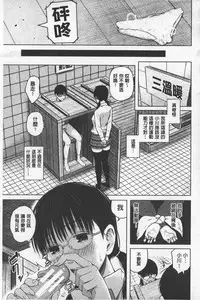 [Shioroku] SmaHo de ii nari Juujun Kanojo - Application Software of Sexual Arousal Smartphone | 用手機讓她言聽計從❤ 順從淫蕩女友 [Chinese]