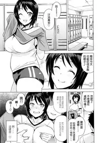 [Tamagoro] Mutsumi-san no Hanshoku Katsudou Kiroku Dai 1-wa: 4-gatsu 11-nichi | Mutsumi's Make Loving Report Ch. 1 11th April (COMIC Penguin Club Sanzokuban 2016-05) [Chinese] [最愛路易絲澪漢化組]