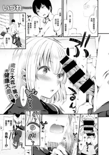 人類敗北物語怪人優子寝取られ風