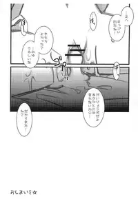 (C79) [FANCYCUBE (Chino Fumiyu)] Hoshii Mono