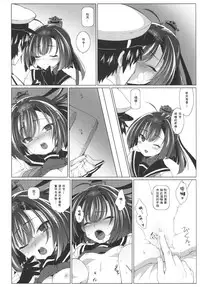 (CSP6) [Testa Kitchen (Testa)] AEGIS KANMUSU: Akiduki (Kantai Collection -KanColle-) [Chinese] [想抱雷妈汉化组]