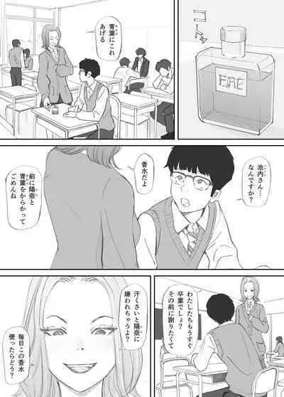 破断の絆 寝取られた義妹