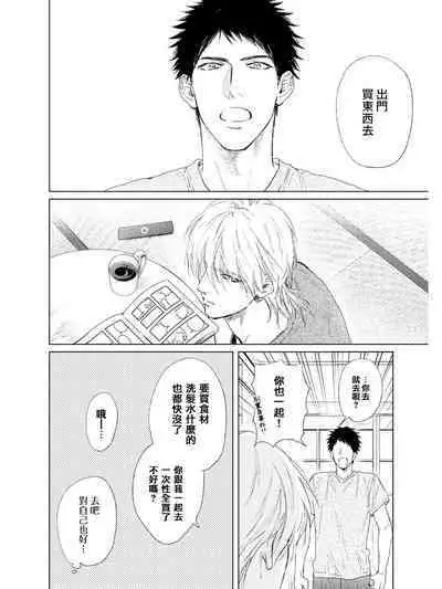 Koko wa Yasashii Niwa | 置身于温柔之庭 Ch. 1-5