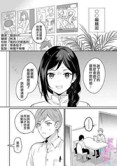 [Umou] Jounetsu to Kaite Seiyoku to Yomu1-13 | 写作热情读作情欲 1-13 [Chinese] [橄榄汉化组]