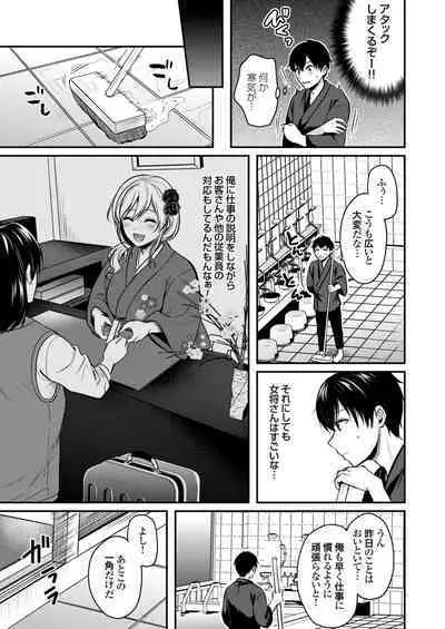 Ore no Natsuyasumi wa Gal no Wakaokami to Beit Seikatsu!?