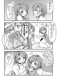 日菜ちゃんのおちんちんランド開園