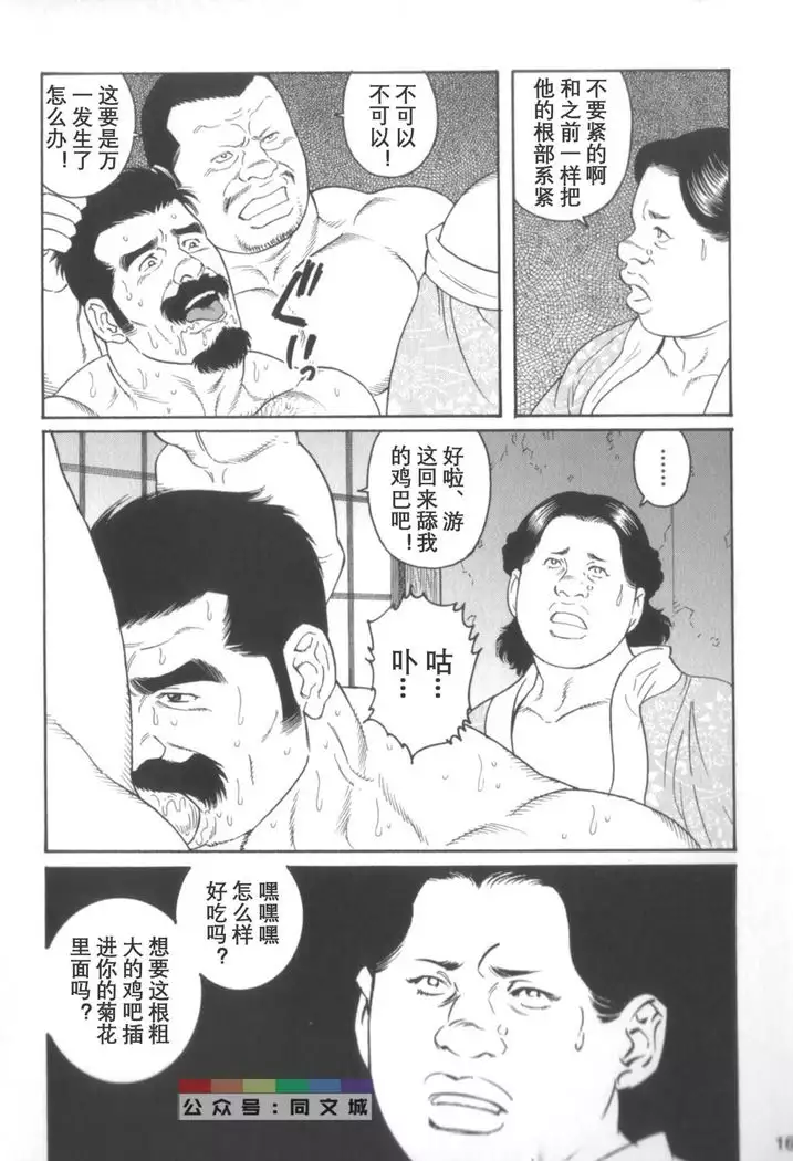 Gedo no Ie Gekan