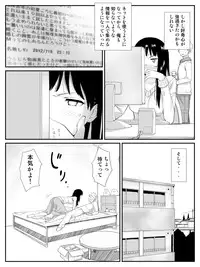 [Kariya (Calipur)] Ore ga Saiai no Kanojo ni Nyoudou wo Hiru de Okasareta Toki no Hanashi