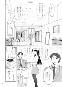 (C69) [Precious HEART (Yamasaki Atsushi)] Utahime no Koi (THE iDOLM@STER)