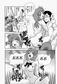 [Tomiaki Yuu] Inju ni Nureta Hanazono