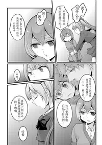 [Nagata Maria] Totsuzen onnanoko ni nattanode, ore no oppai monde mimasen ka? 10 [Chinese] [亚瑟少爷_] [Incomplete]