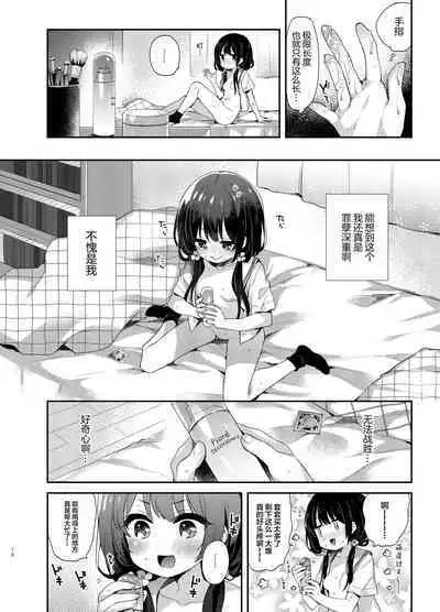 [Touyoko Surfrider (Fummy)] Komachi no Kimochi Ii - We weren't supposed to be in love. | 小町的心情 [Chinese] [白杨汉化组] [Digital]