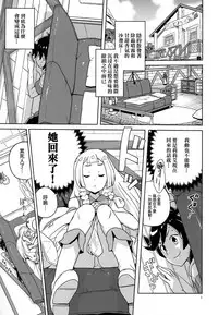 (C92) [Zenra Restaurant (Heriyama)] Choushi ni Noruna yo Lillie (Pokémon Sun and Moon) [Chinese] [final個人漢化]