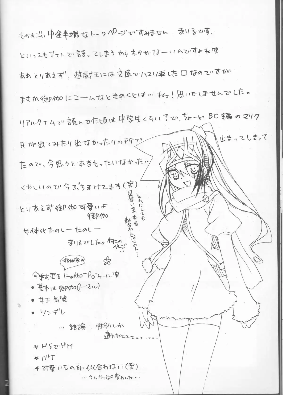 Toraburushūtingu