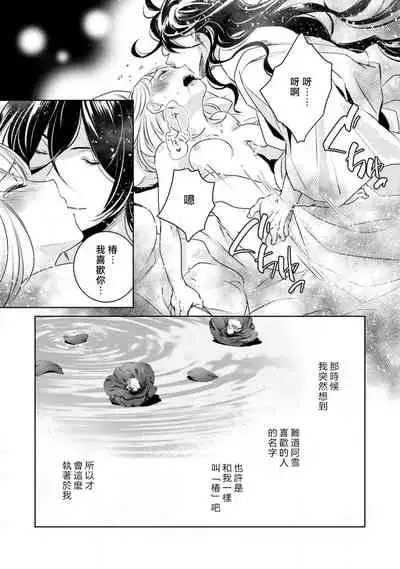 [Yu kichi] hentai ikemen yūrei ni maiban osowa rete imasu. | 每晚被變態帥哥幽靈襲擊1 [Chinese] [莉赛特汉化组]