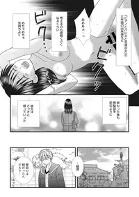 Web Manga Bangaichi Vol. 20