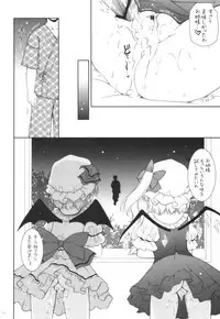 (Kouroumu 8) [Shigunyan] Hirefuse! Maso Chin domo!! (Touhou Project)