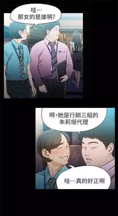 [週日] [朴亨俊 & 李元植] 超導體魯蛇 1-56 官方中文（連載中）