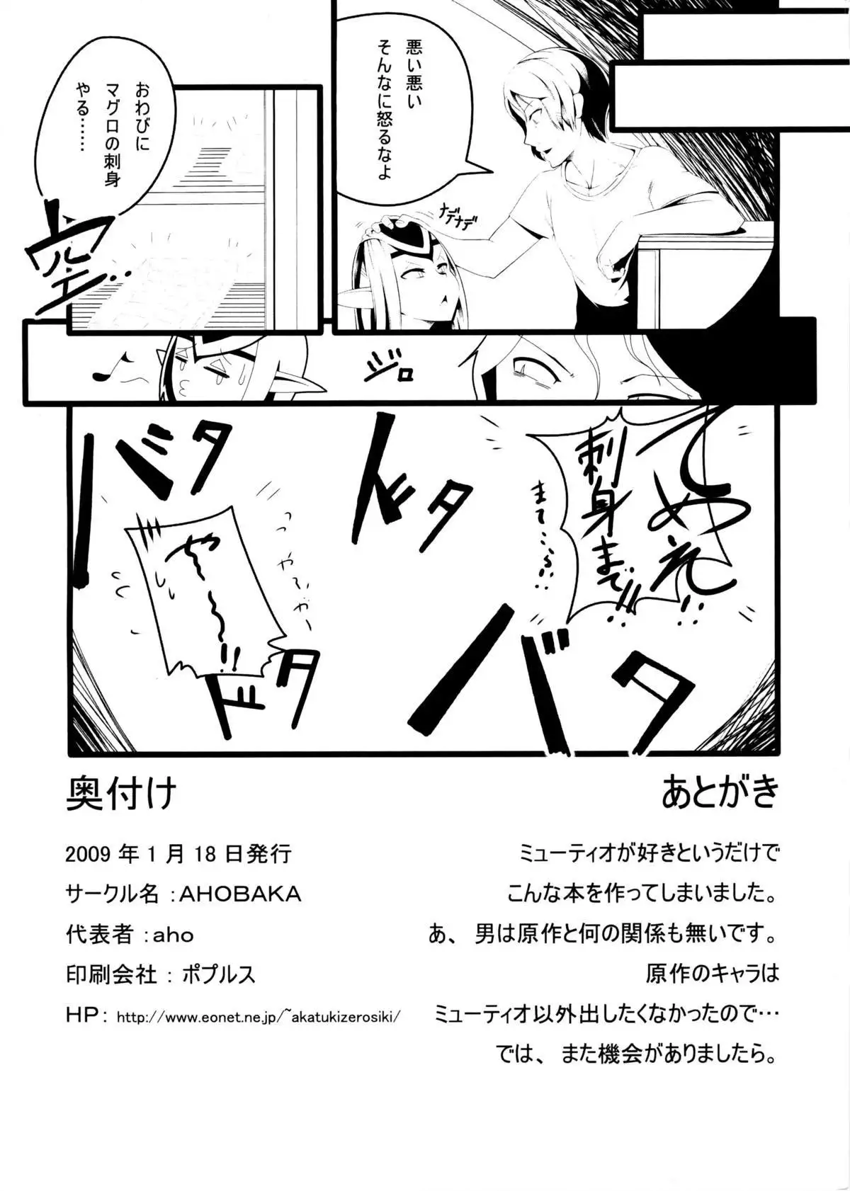 Ore no Sensuikan ga Mutio ni Kyu Senkou