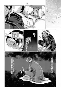 (C93) [Nyan Nyan Nyan! (Ogawa Hidari)] Inochi no Kakera (Made in Abyss) [Chinese] [沒有漢化]