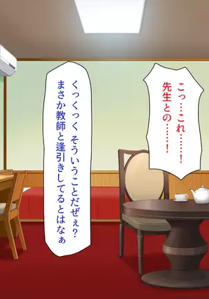 Joshiryou no Kanrinin wa Tanetsuke Oji-san Ojou-sama JK ga Oji-san Chinpo de Haramu made