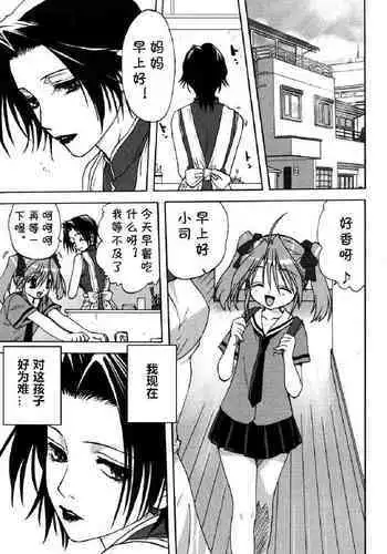 Okorinbo Mama no Amayakashi Sex de Furyou Musuko ga Kousei Shita Hanashi | 爱发火的妈妈用娇惯性的做爱交配使不良儿子重新做人的故事