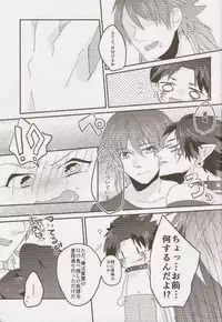 (SPARK7) [smat., P-Dogs (Akatsuki Tomato, Akimoto Ryo)] Trick or Blood (DRAMAtical Murder)