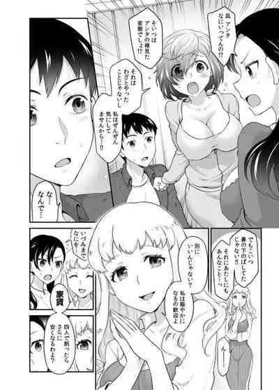 Hatsukoi Room Share! Ore no Tent ni Hadaka no Onna ga...? 1