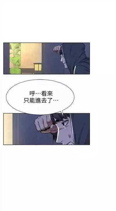 [週五] [洋世 & 經文旗] 衝突 1-99 官方中文（連載中）