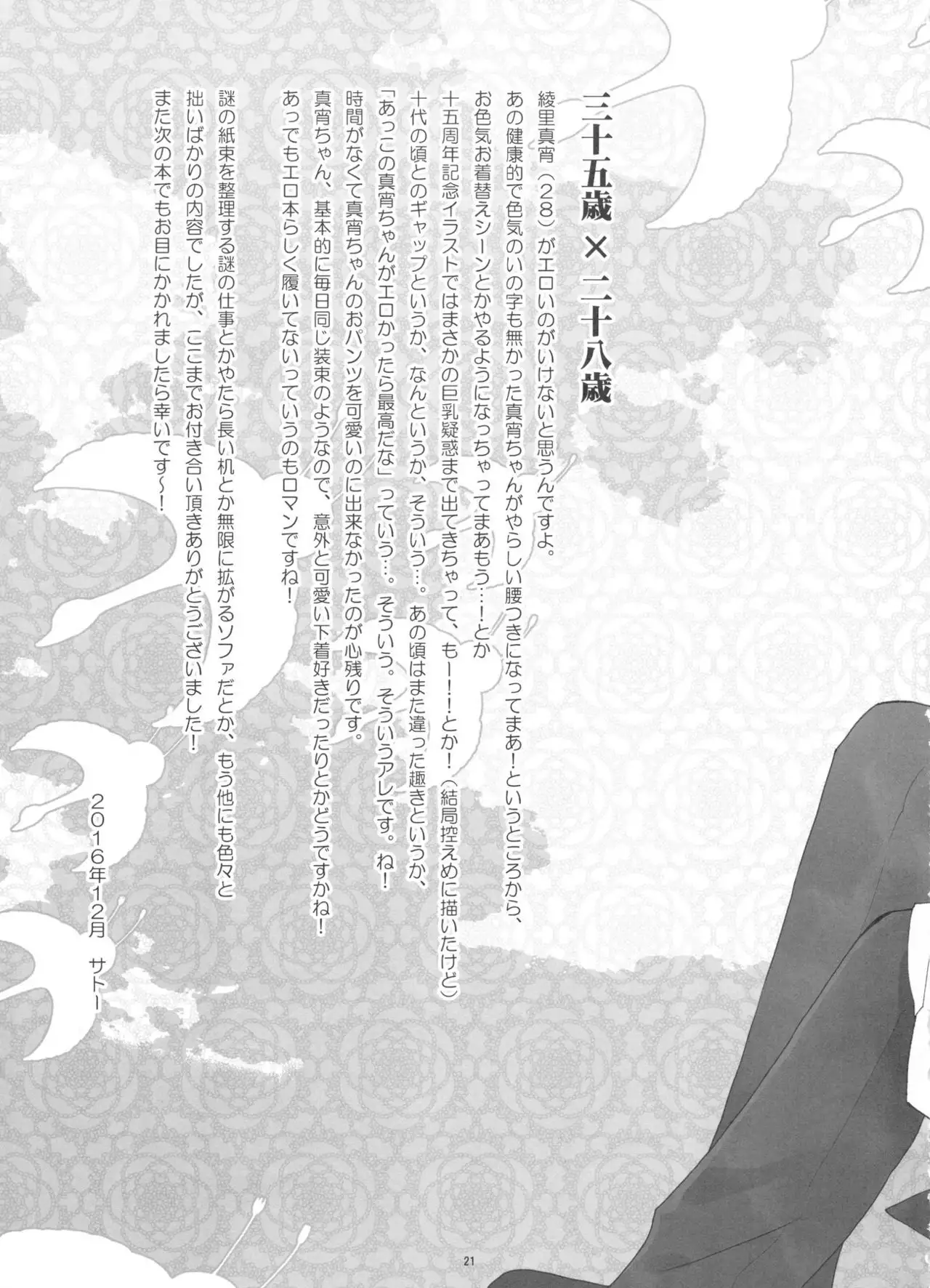 Koyoi mo Tsuki wa Kagayaku