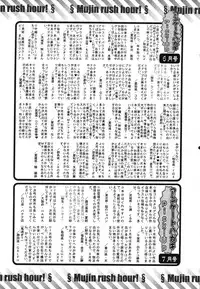 COMIC MUJIN 2006-08