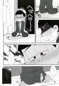 (Kahou wa Nete Matsu 6) [MUSIC TIGER (Miyao)] Aishou Batsugun (Osomatsu-san)