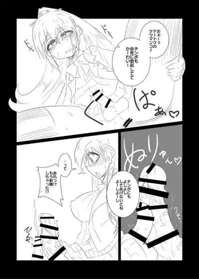 [B-side Swindle (Nonoki)] Suzuya no Sei de Teitoku ga Kumano (♂) ni Narimashita (Kantai Collection -KanColle-) [Digital]