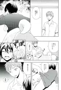 [ishita] Inugo (Kuroko no Basuke)