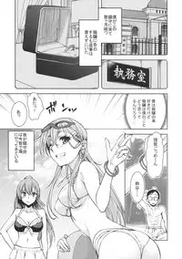 (C94) [Penpengusa Club (Katase Minami)] Ryuujou-chan ni amaetai 2 (Kantai Collection -KanColle-)
