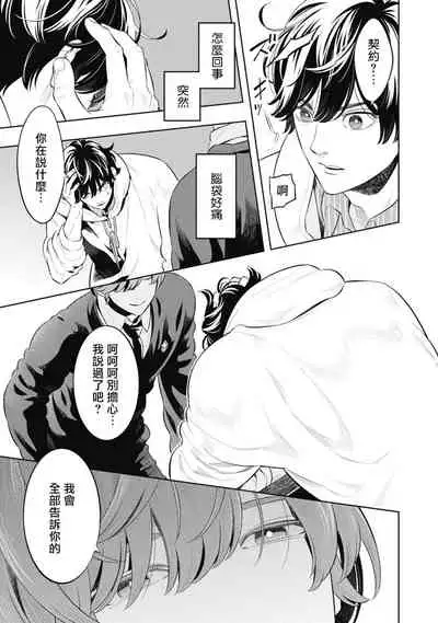 Smoky Nectar | 蜜与烟 Ch. 4