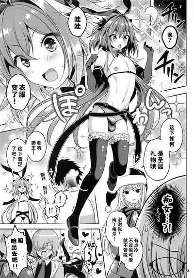 Master no Youbou de Saishuu Sairin ga Ero Ishou ni Natte Shimatta Astolfo-kun | 由于御主的期望，阿斯托尔福的最终再临变成了色情服装