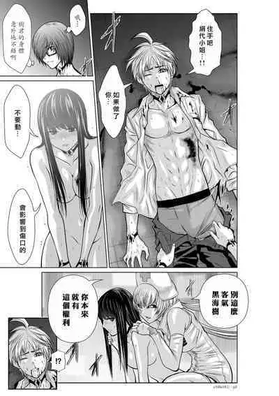 [Tetsu MOMOTA] Chijou Hyakkai R18 Ch16-20 [Chinese] 地上100層 [牛頭人酋長之魂漢化]