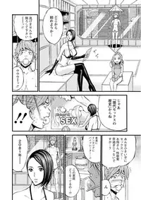 [Nagashima Chousuke] Seireki 2200 Nen no Ota [Digital]