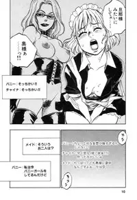 [Tanesuke Anzai] Hataraku Oneesan H Hakusho