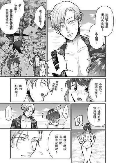 Sexless no Hitozuma ga YariCir Danshi-tachi ni Damasarete... Taninbou de Gachi Iki Satsueikai｜無性生活人妻上了幹炮社男生們的當…靠他人肉棒高潮攝影會