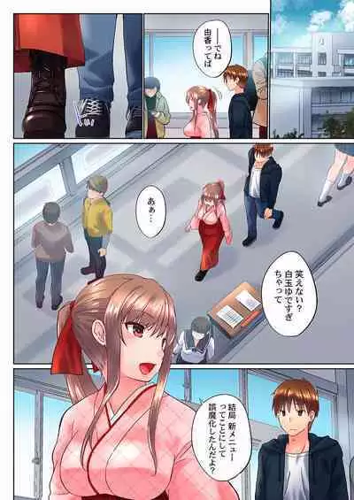 [Kaiduka] Jitsu wa Ima Haittemasu.... Ofuro de Onii-chan no Katai Are ga... 22-32