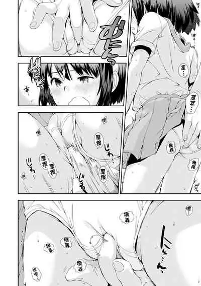 Amefuri no Gogo wa, Minna de | 下雨的午後，大家一起。