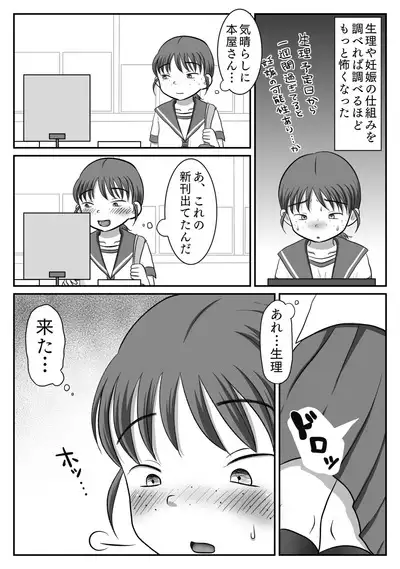 Jimiko, Rape Sareru. Series Soushuuhen