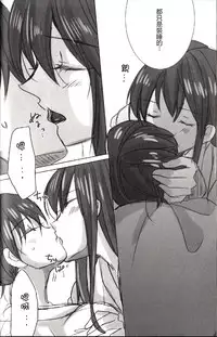 (C88) [pousse-cafe (Various)] Akagi x Kaga Shinkon Shoya Anthology - 1st bite ~Hokori no Chigiri~ (Kantai Collection -KanColle-) [Chinese] [百合镇守府药厂汉化] [Incomplete]