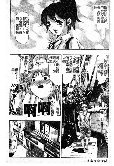 Risou no Katachi