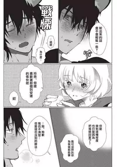 [Hirome Chisa] Kuroneko Kareshi〜Hatsujyouki Kemono no Zetsurinn H ni Gocyui！！～ | 黑猫男友～请注意发情期野兽带来的绝顶h！！～ Ch.1-4 [Chinese] [莉赛特汉化组]